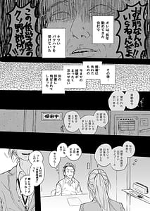 Page 6: 005.jpg | 職場のエリート美女上司は、ただの気の強い処女でした! | View Page!