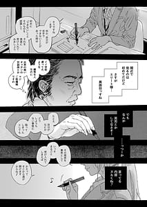 Page 7: 006.jpg | 職場のエリート美女上司は、ただの気の強い処女でした! | View Page!