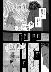 Page 8: 007.jpg | 職場のエリート美女上司は、ただの気の強い処女でした! | View Page!