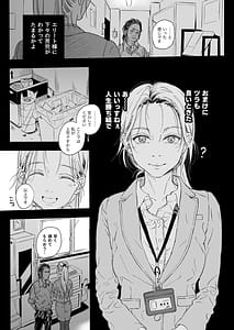Page 9: 008.jpg | 職場のエリート美女上司は、ただの気の強い処女でした! | View Page!