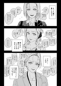 Page 10: 009.jpg | 職場のエリート美女上司は、ただの気の強い処女でした! | View Page!