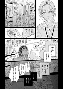 Page 11: 010.jpg | 職場のエリート美女上司は、ただの気の強い処女でした! | View Page!