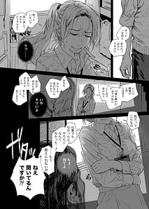 Page 12: 011.jpg | 職場のエリート美女上司は、ただの気の強い処女でした! | View Page!