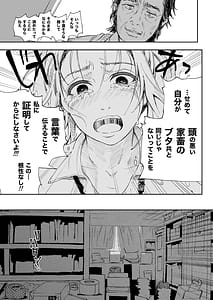 Page 13: 012.jpg | 職場のエリート美女上司は、ただの気の強い処女でした! | View Page!