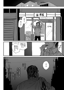 Page 14: 013.jpg | 職場のエリート美女上司は、ただの気の強い処女でした! | View Page!