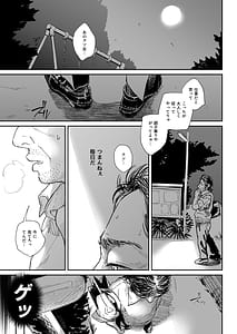 Page 15: 014.jpg | 職場のエリート美女上司は、ただの気の強い処女でした! | View Page!