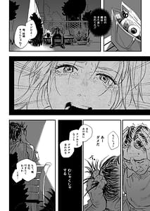 Page 16: 015.jpg | 職場のエリート美女上司は、ただの気の強い処女でした! | View Page!