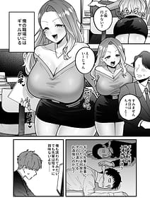 Page 3: 002.jpg | 職場のギャルがドスケベサキュバスだったんだけど | View Page!