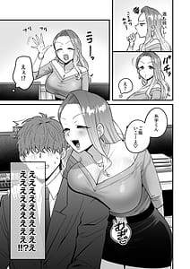 Page 4: 003.jpg | 職場のギャルがドスケベサキュバスだったんだけど | View Page!