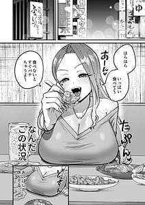 Page 5: 004.jpg | 職場のギャルがドスケベサキュバスだったんだけど | View Page!