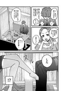 Page 6: 005.jpg | 職場のギャルがドスケベサキュバスだったんだけど | View Page!