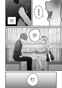 Page 7: 006.jpg | 職場のギャルがドスケベサキュバスだったんだけど | View Page!
