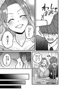 Page 8: 007.jpg | 職場のギャルがドスケベサキュバスだったんだけど | View Page!