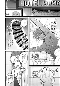 Page 9: 008.jpg | 職場のギャルがドスケベサキュバスだったんだけど | View Page!