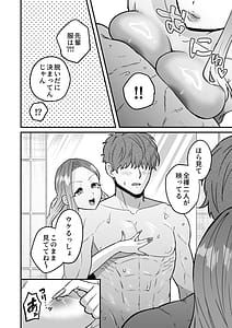 Page 11: 010.jpg | 職場のギャルがドスケベサキュバスだったんだけど | View Page!