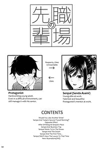 Page 3: 002.jpg | 職場の先輩 | View Page!