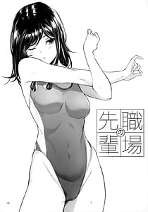 Page 9: 008.jpg | 職場の先輩 | View Page!