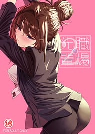 Shokuba no Senpai 2.5 | View Image!