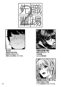 Page 3: 002.jpg | 職場の先輩25 | View Page!