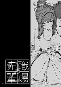 Page 11: 010.jpg | 職場の先輩25 | View Page!