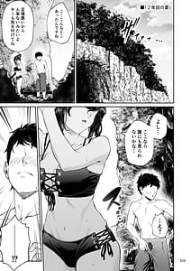 Page 12: 011.jpg | 職場の先輩25 | View Page!