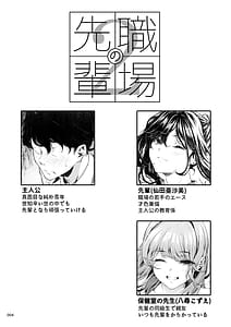 Page 3: 002.jpg | 職場の先輩2 | View Page!