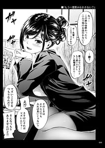 Page 4: 003.jpg | 職場の先輩2 | View Page!