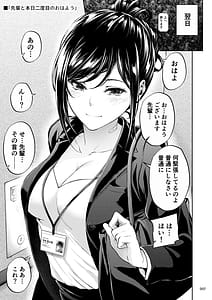 Page 6: 005.jpg | 職場の先輩2 | View Page!