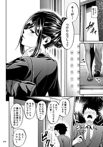 Page 7: 006.jpg | 職場の先輩2 | View Page!