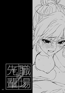 Page 9: 008.jpg | 職場の先輩2 | View Page!