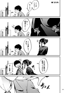 Page 10: 009.jpg | 職場の先輩2 | View Page!