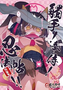 Page 1: 000.jpg | 觸手!奉侍!忍法帖!! | View Page!