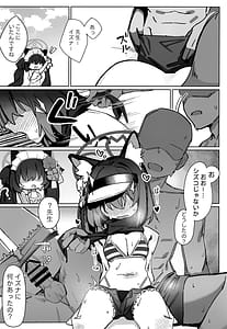 Page 3: 002.jpg | 觸手!奉侍!忍法帖!! | View Page!