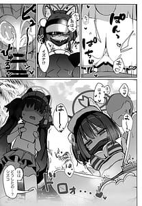 Page 5: 004.jpg | 觸手!奉侍!忍法帖!! | View Page!