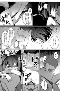 Page 7: 006.jpg | 觸手!奉侍!忍法帖!! | View Page!