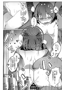 Page 8: 007.jpg | 觸手!奉侍!忍法帖!! | View Page!