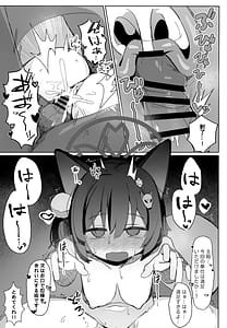 Page 9: 008.jpg | 觸手!奉侍!忍法帖!! | View Page!