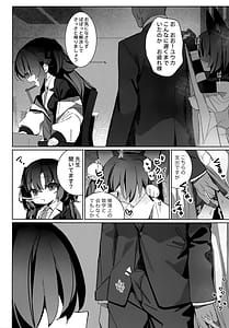 Page 12: 011.jpg | 觸手!奉侍!忍法帖!! | View Page!