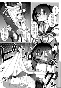 Page 13: 012.jpg | 觸手!奉侍!忍法帖!! | View Page!