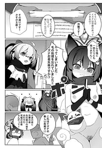 Page 14: 013.jpg | 觸手!奉侍!忍法帖!! | View Page!