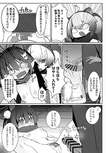 Page 15: 014.jpg | 觸手!奉侍!忍法帖!! | View Page!