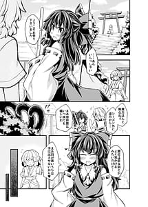 Page 2: 001.jpg | 触手ごっこ | View Page!