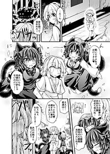Page 3: 002.jpg | 触手ごっこ | View Page!