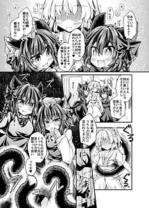 Page 4: 003.jpg | 触手ごっこ | View Page!