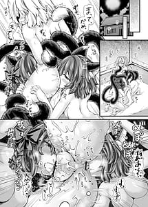 Page 5: 004.jpg | 触手ごっこ | View Page!