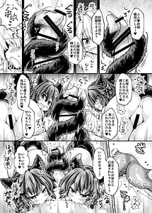 Page 9: 008.jpg | 触手ごっこ | View Page!