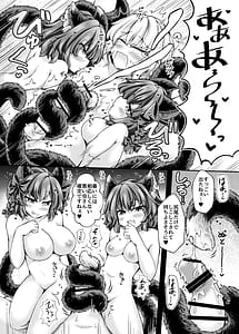 Page 10: 009.jpg | 触手ごっこ | View Page!
