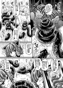 Page 12: 011.jpg | 触手ごっこ | View Page!