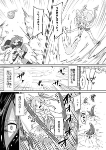 Page 4: 003.jpg | 触手敗北 リトルリリカル編 プロトタイプ | View Page!