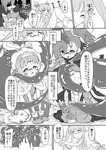 Page 8: 007.jpg | 触手敗北 リトルリリカル編 プロトタイプ | View Page!